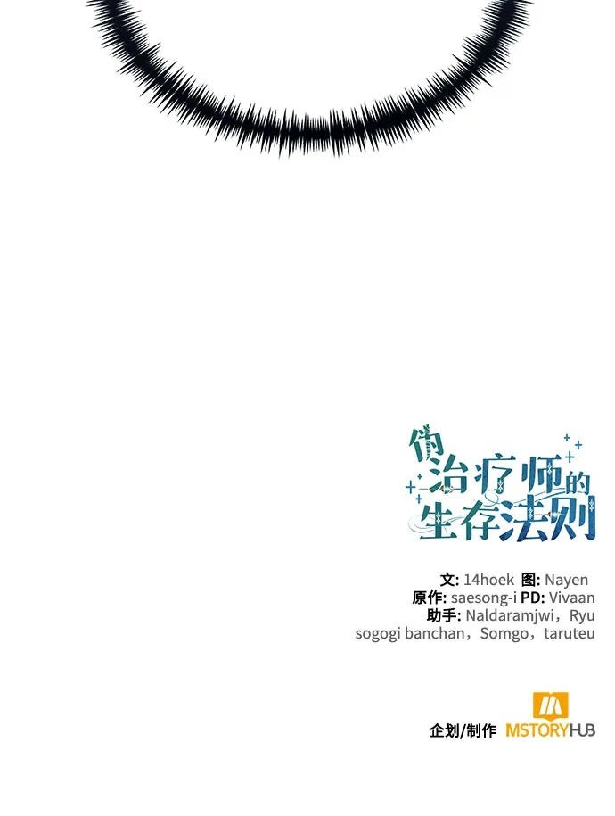第123话 第78页