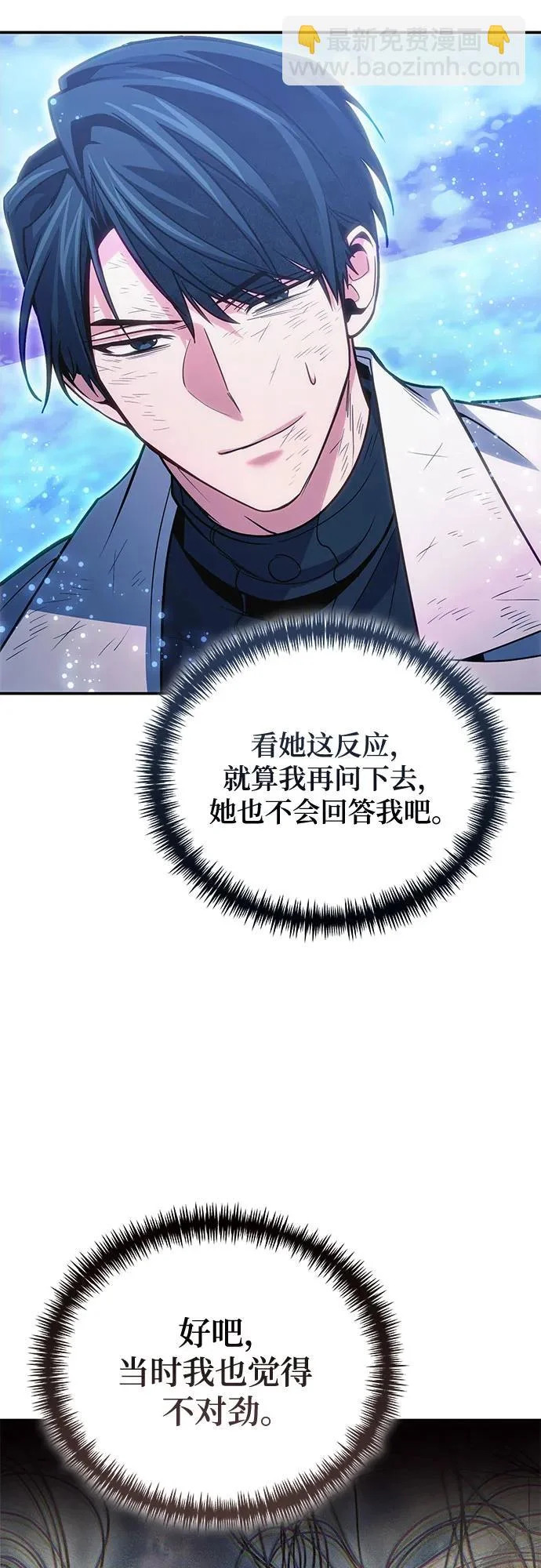 第124话 第4页