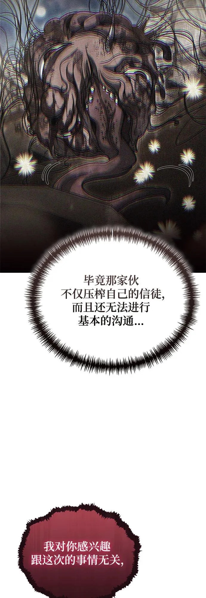 第124话 第5页