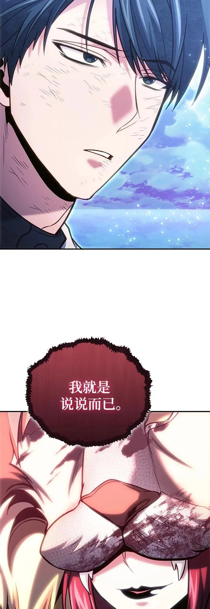 第124话 第10页