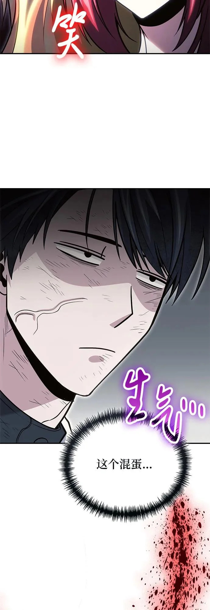 第124话 第11页