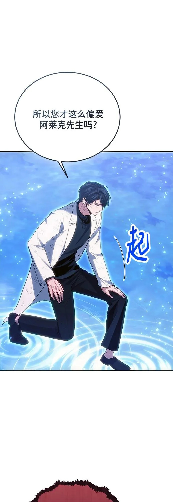 第124话 第14页