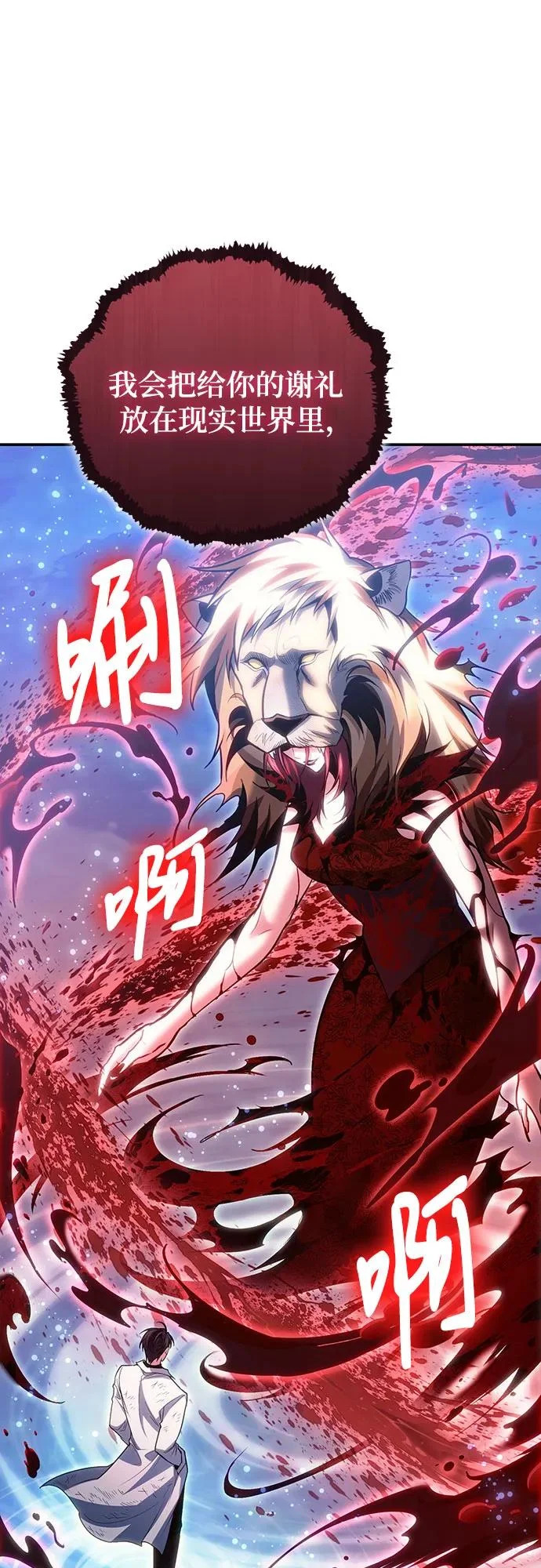 第124话 第19页