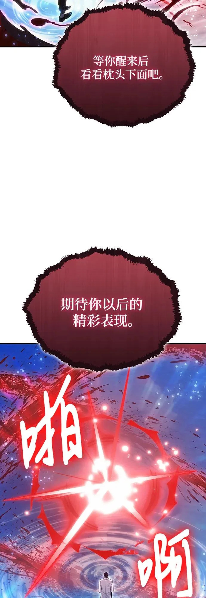 第124话 第20页
