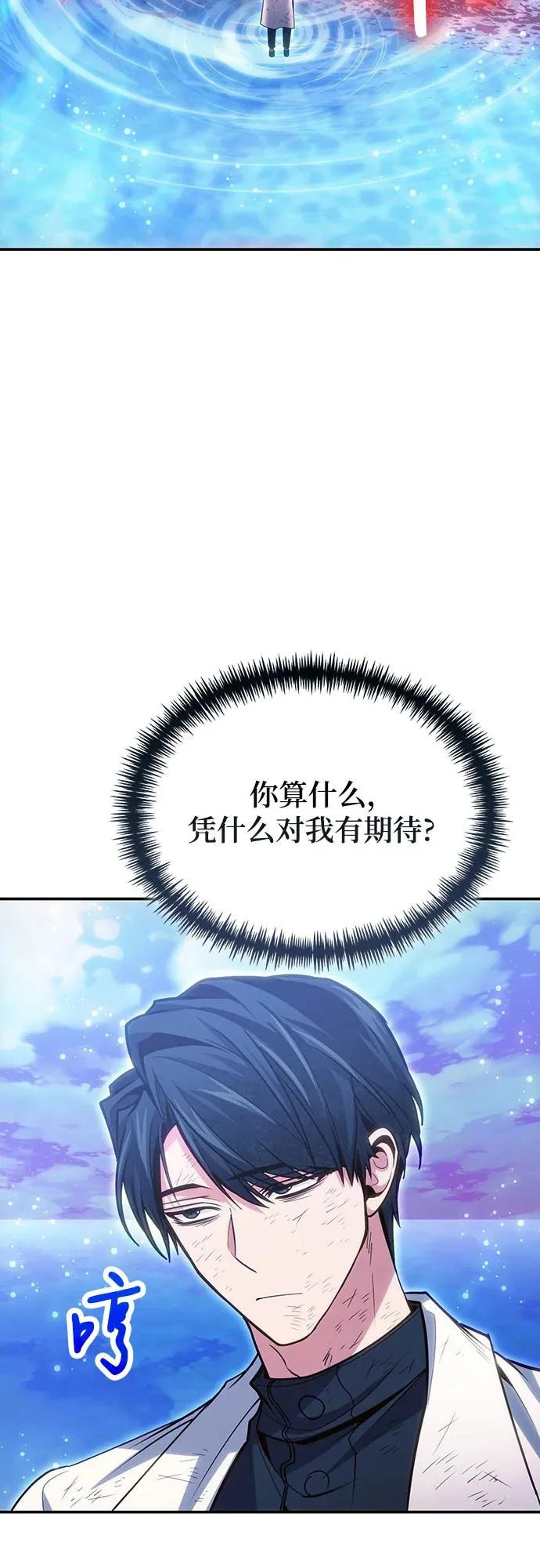 第124话 第21页