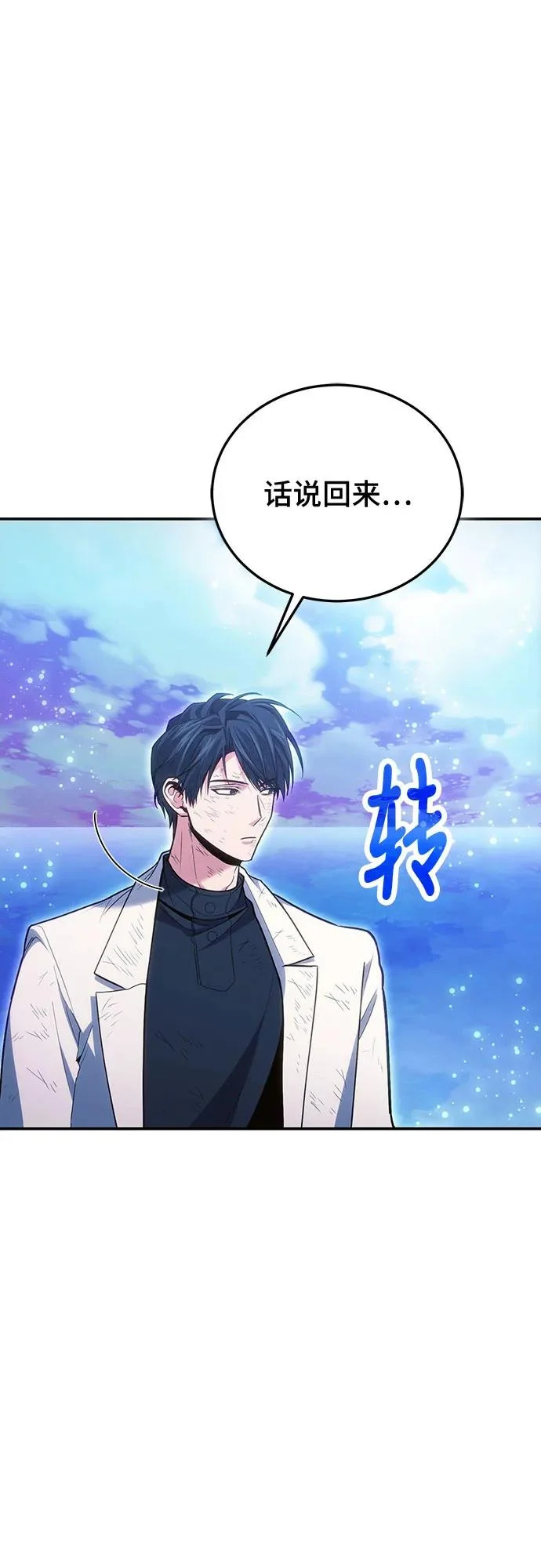 第124话 第22页