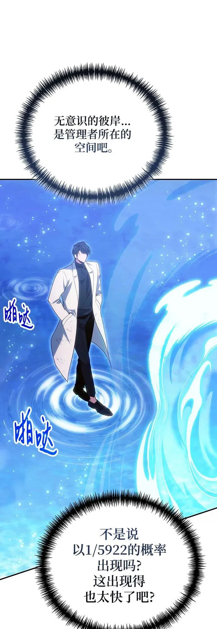 第124话 第25页