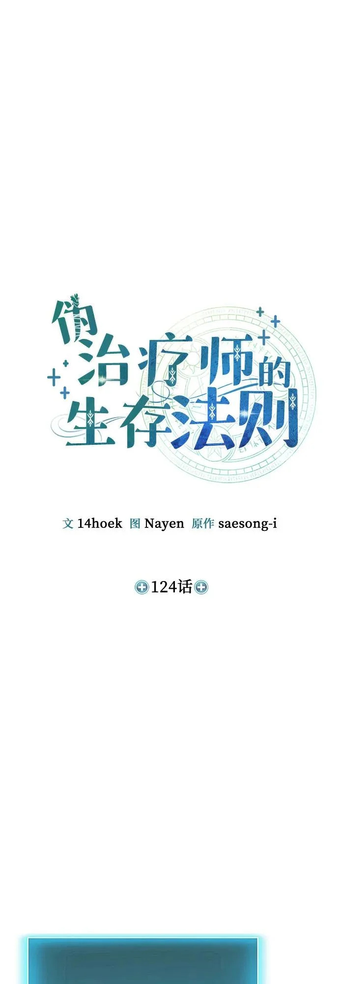 第124话 第31页