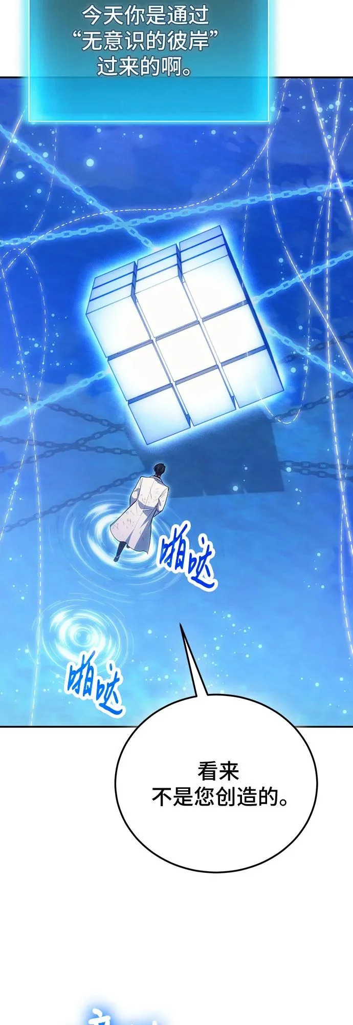 第124话 第32页