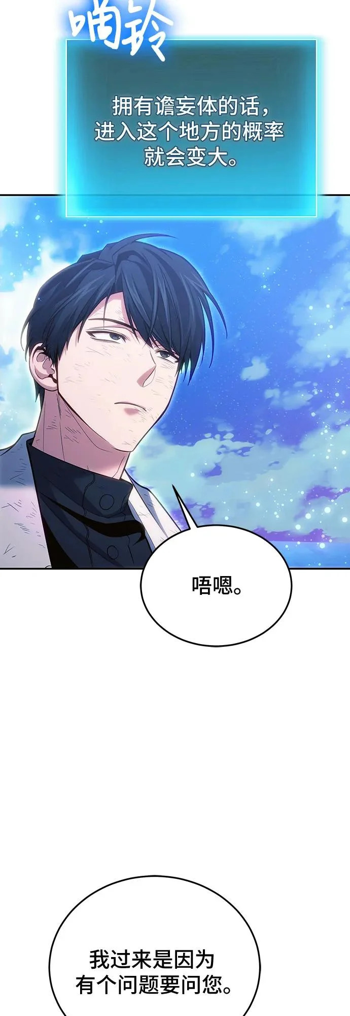 第124话 第33页