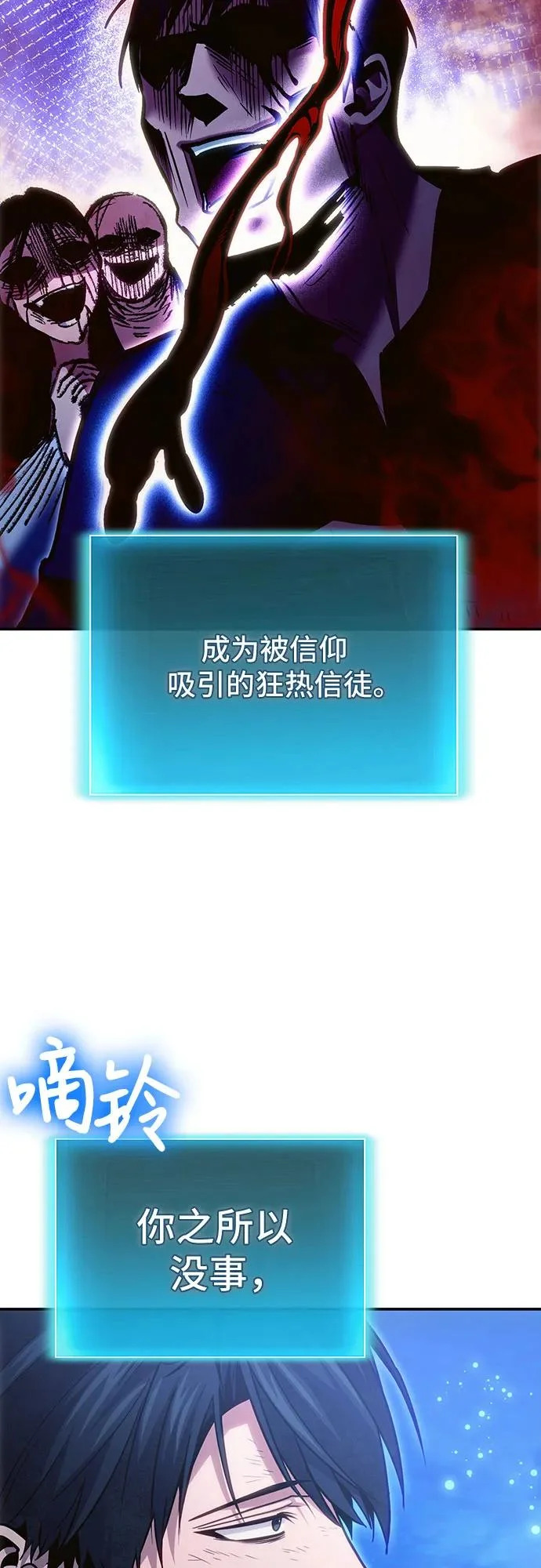 第124话 第38页