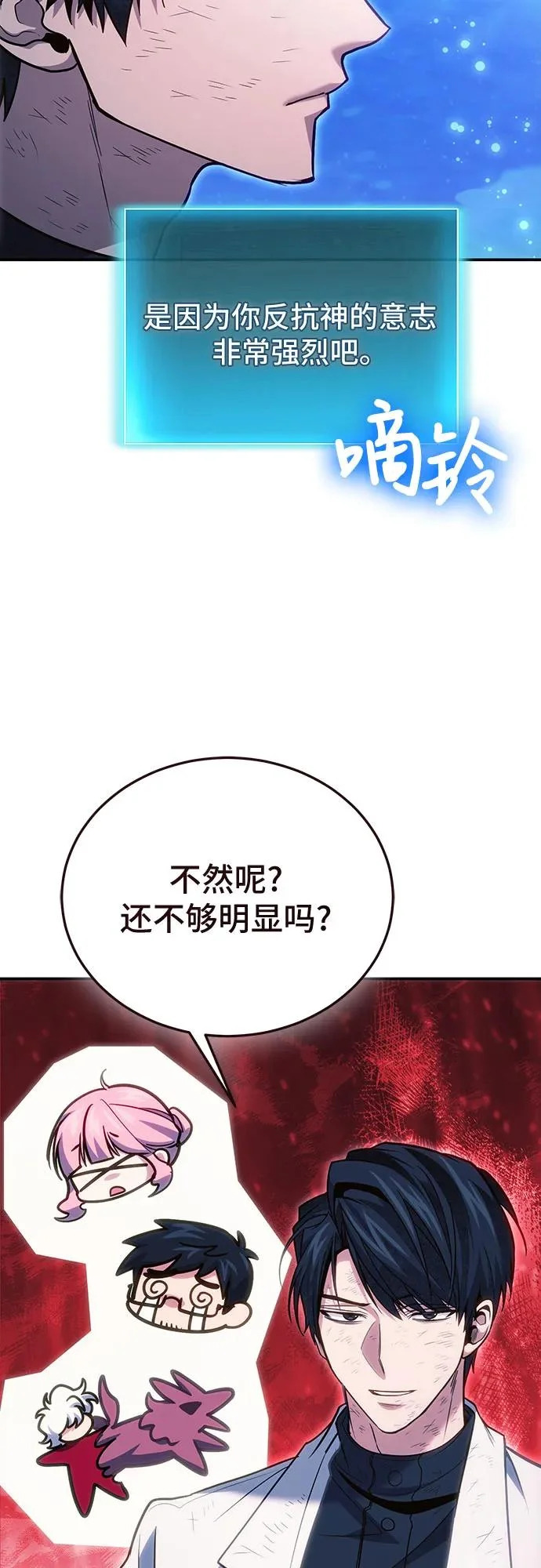 第124话 第39页
