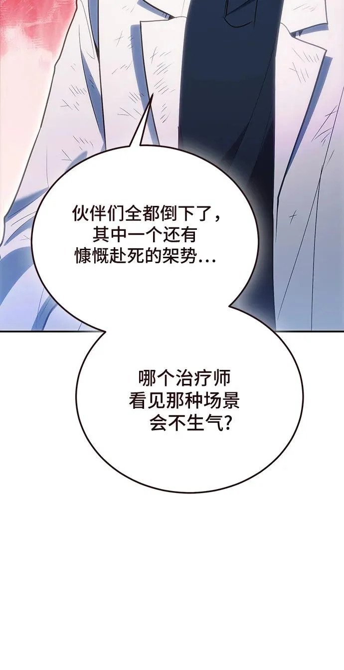 第124话 第40页