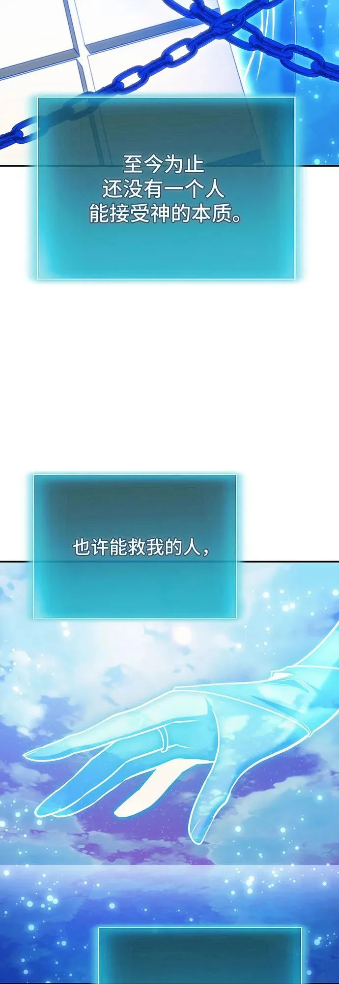 第124话 第45页
