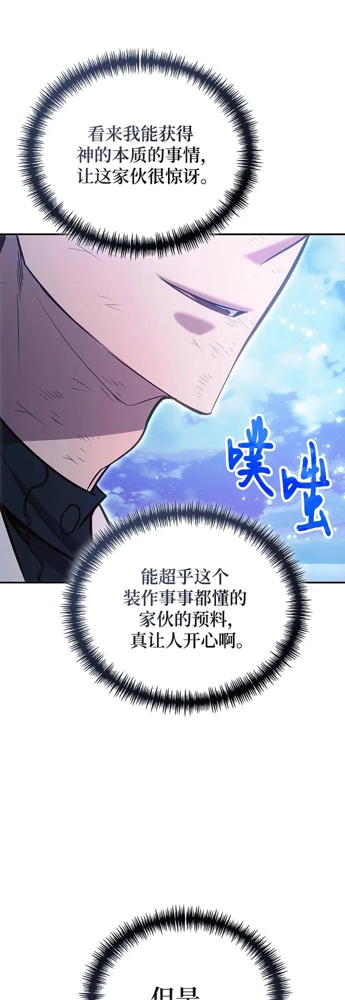 第124话 第49页