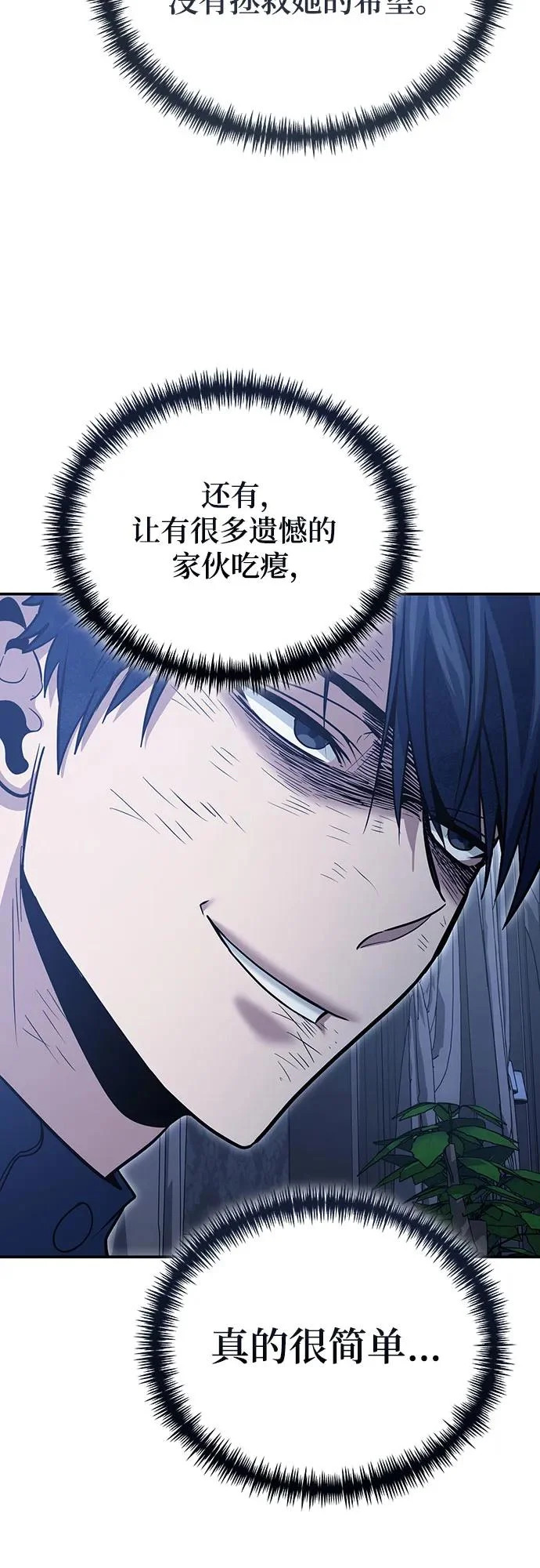 第124话 第61页