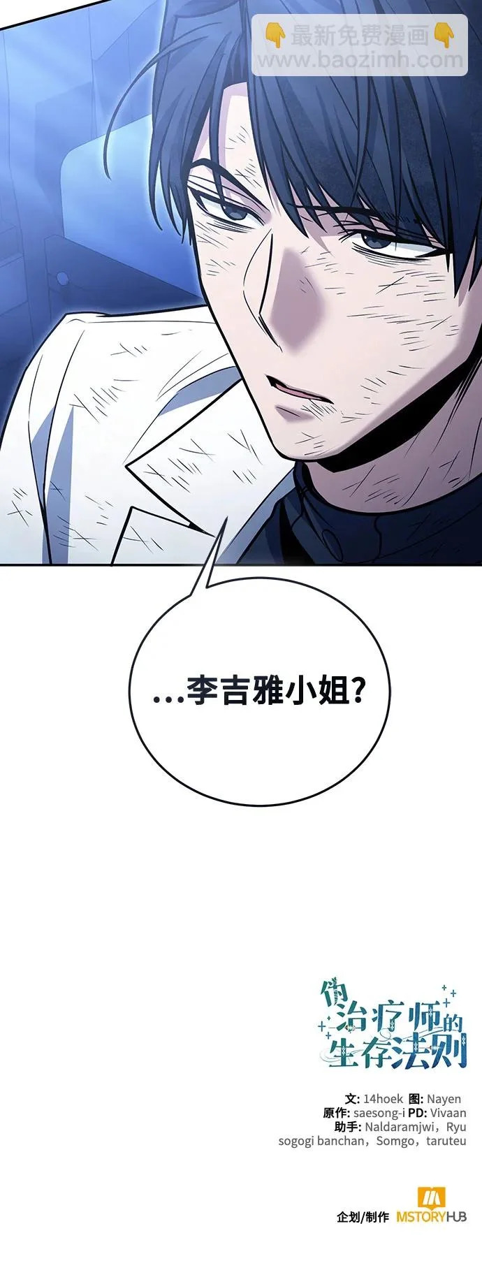 第124话 第71页
