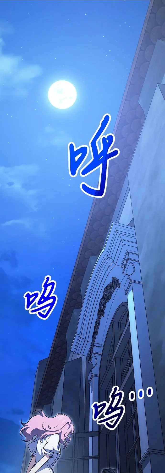 第125话 第2页
