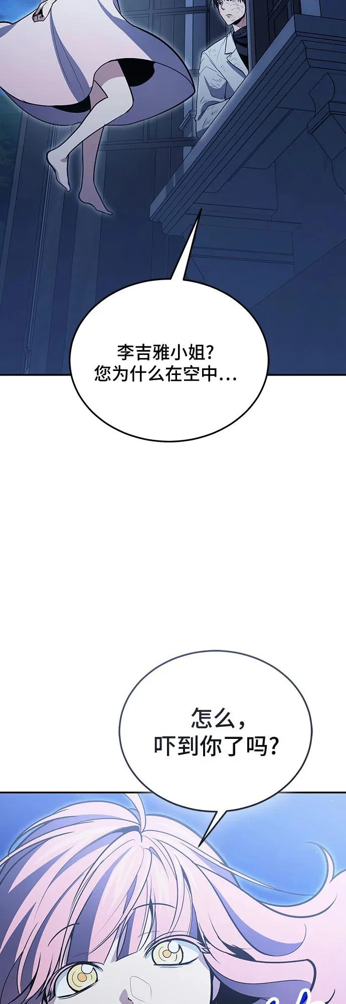 第125话 第3页