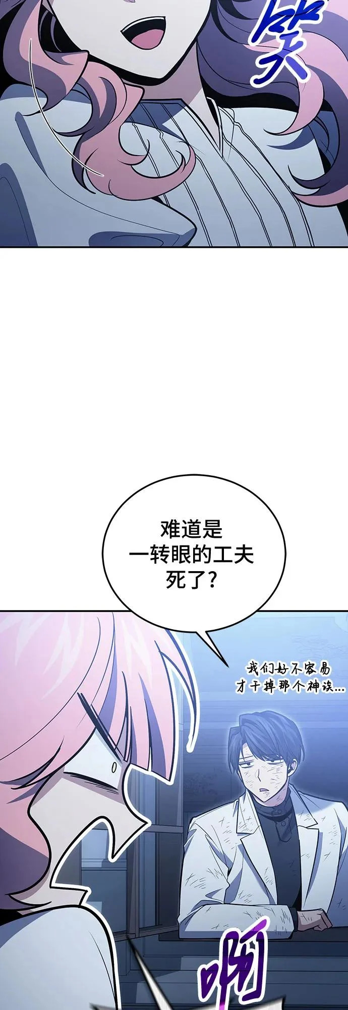 第125话 第4页