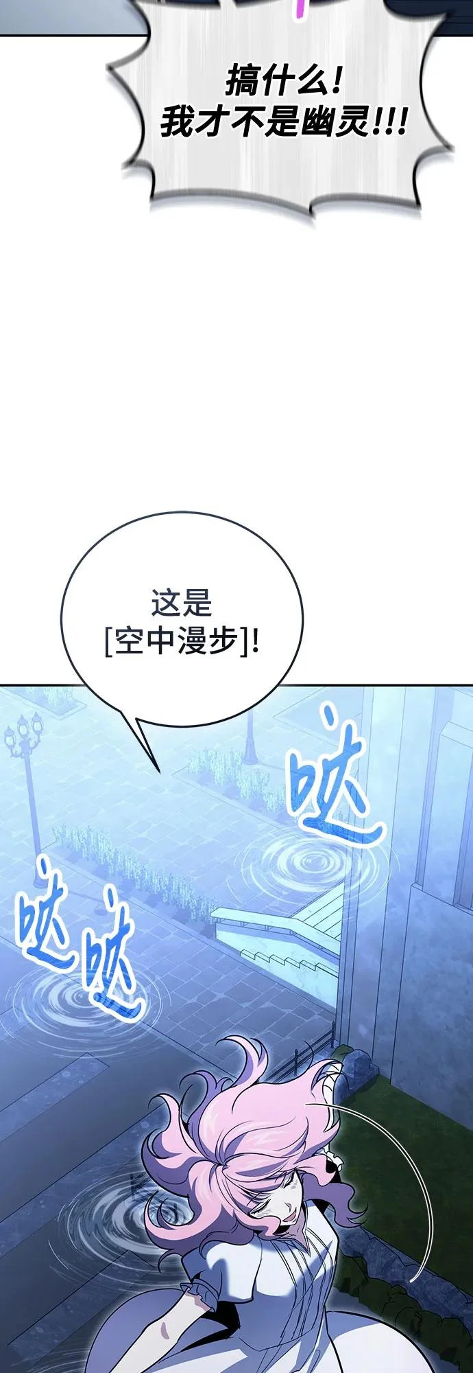第125话 第5页