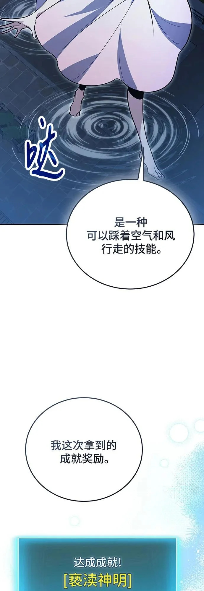 第125话 第6页