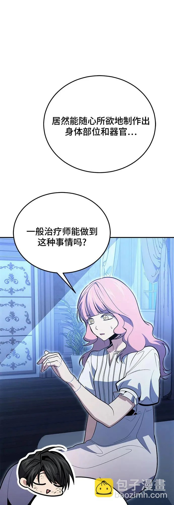 第125话 第13页