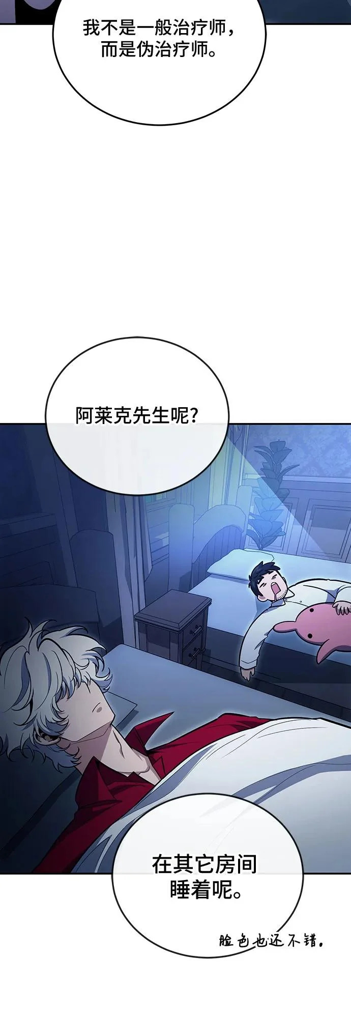 第125话 第14页