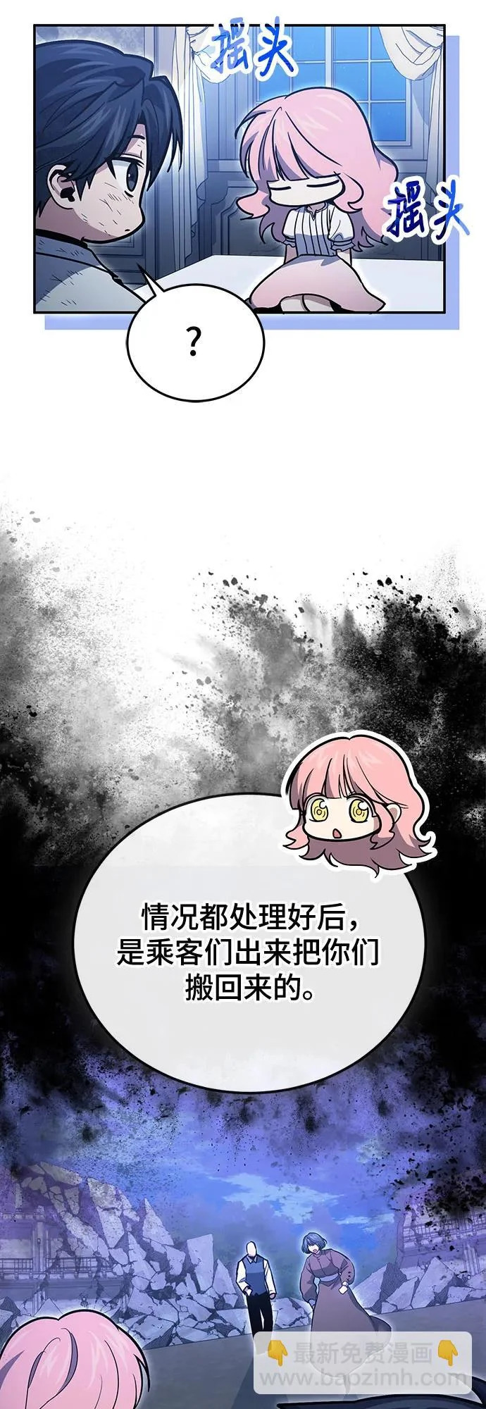 第125话 第16页