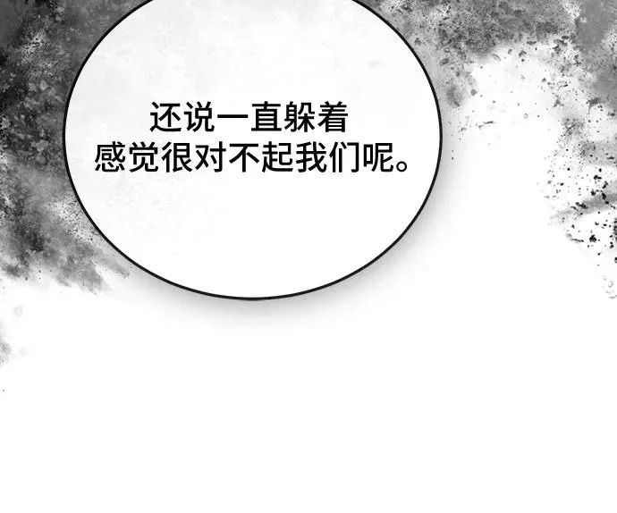 第125话 第18页
