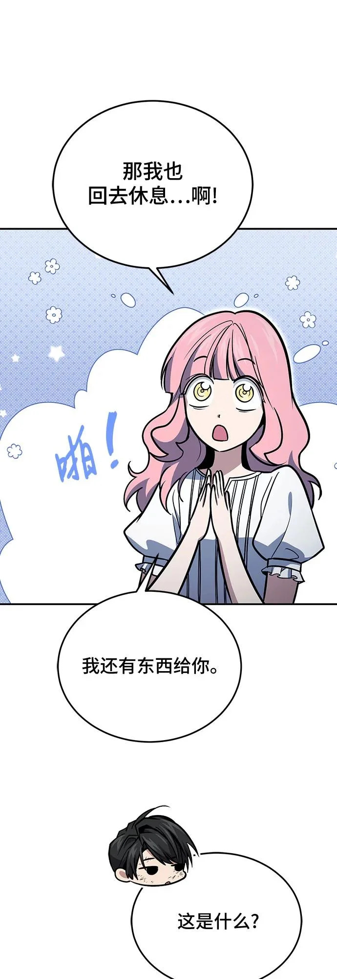 第125话 第21页