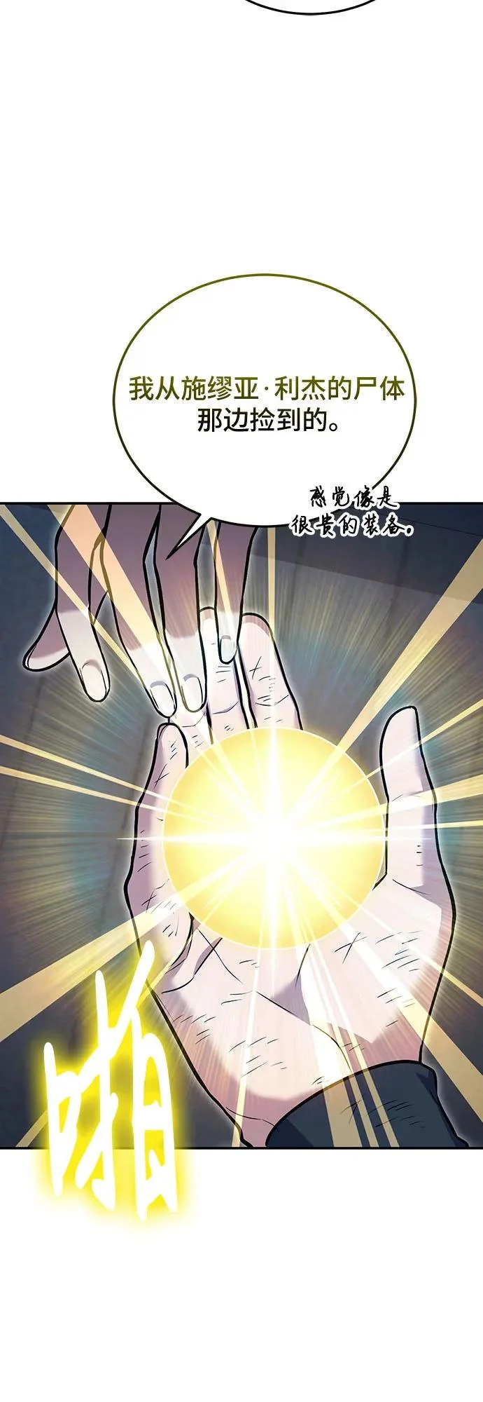 第125话 第22页
