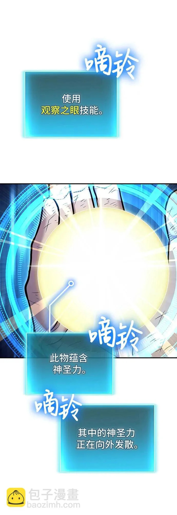 第125话 第23页