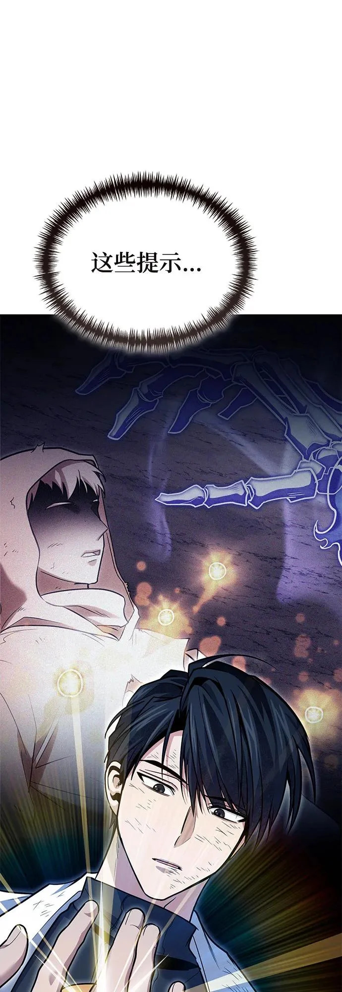 第125话 第25页