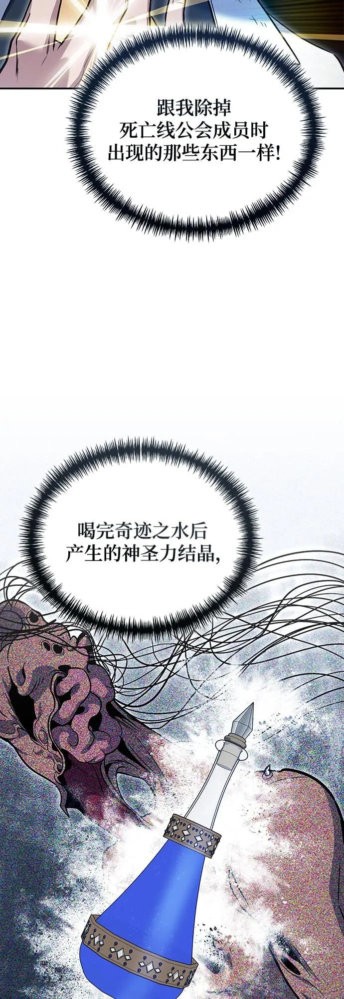 第125话 第26页