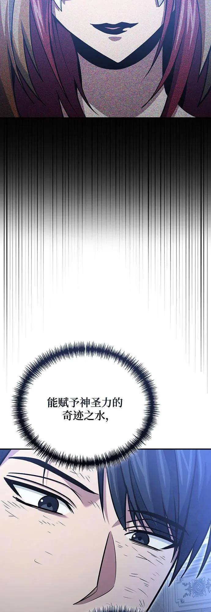 第125话 第28页