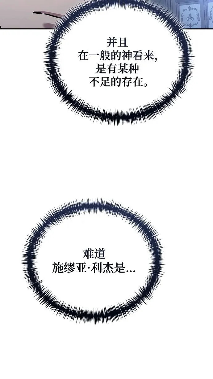 第125话 第29页