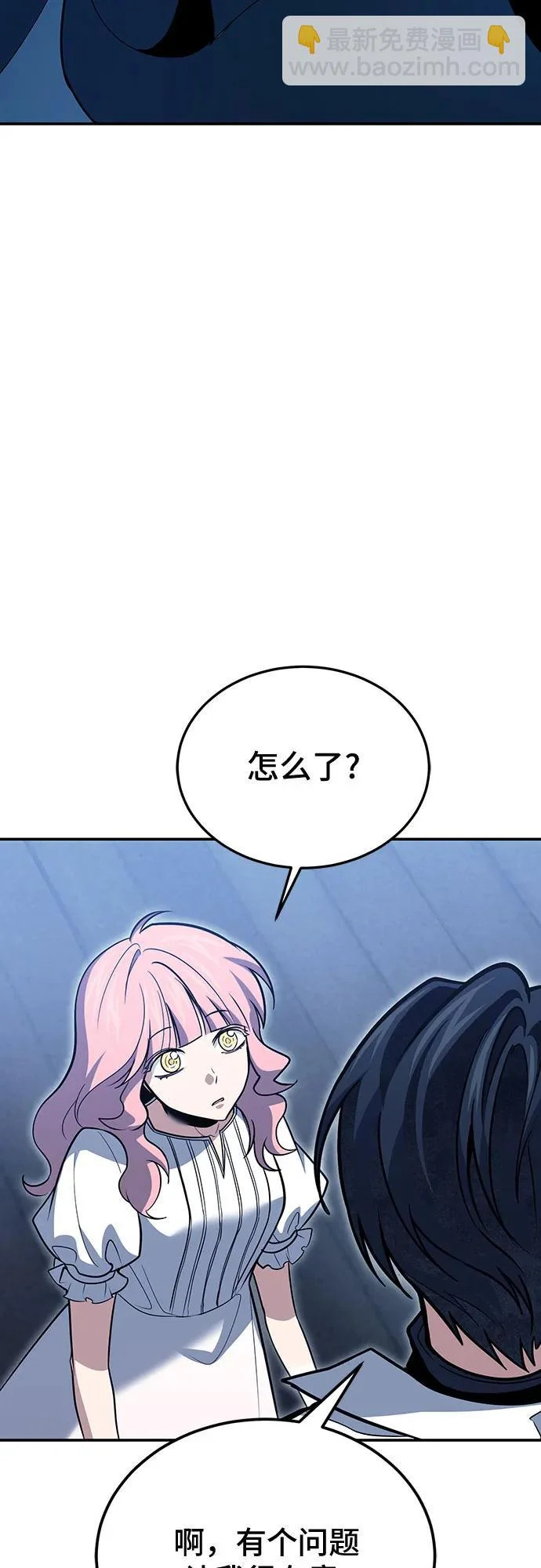 第125话 第31页