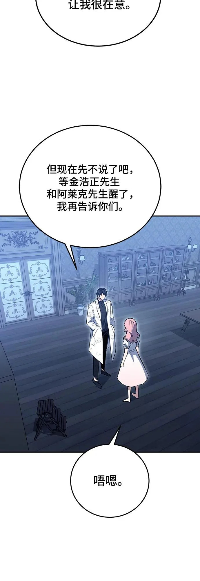 第125话 第32页