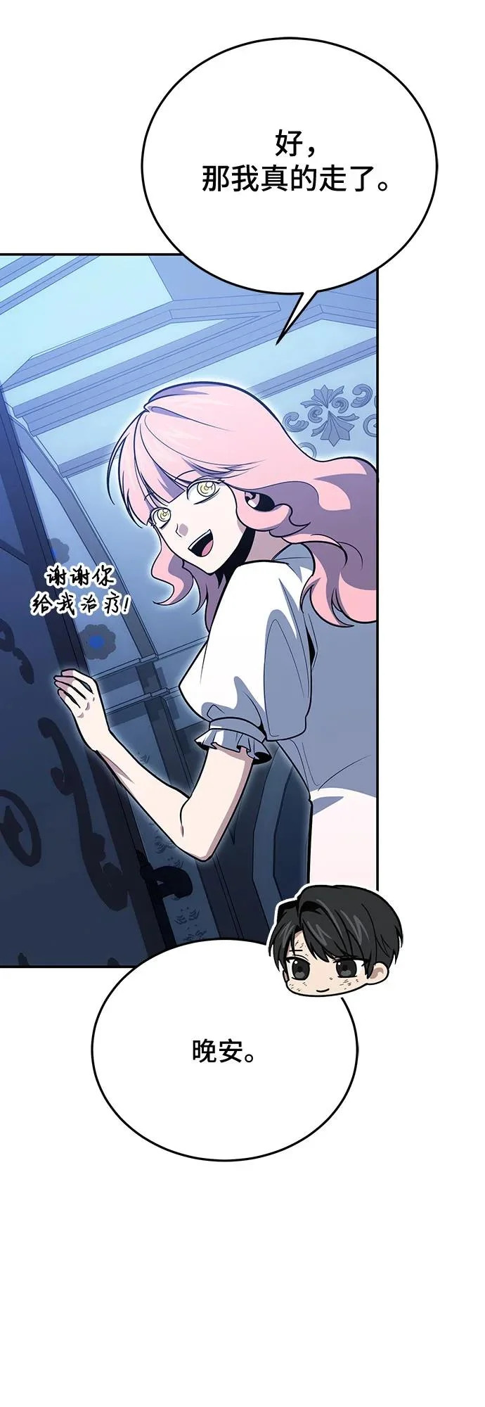 第125话 第33页