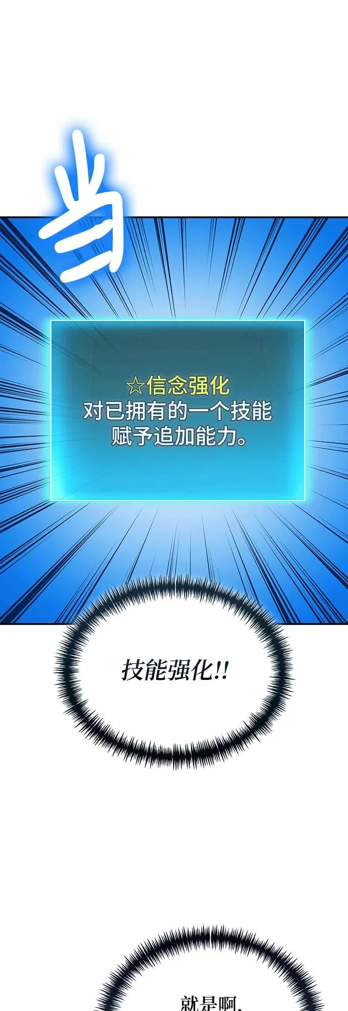 第125话 第42页