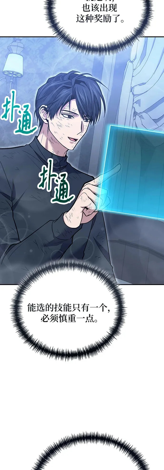 第125话 第43页