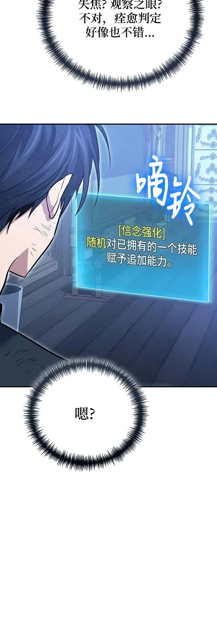 第125话 第44页