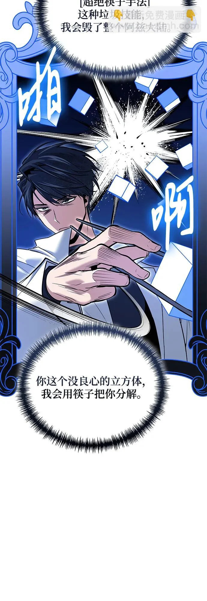 第125话 第48页