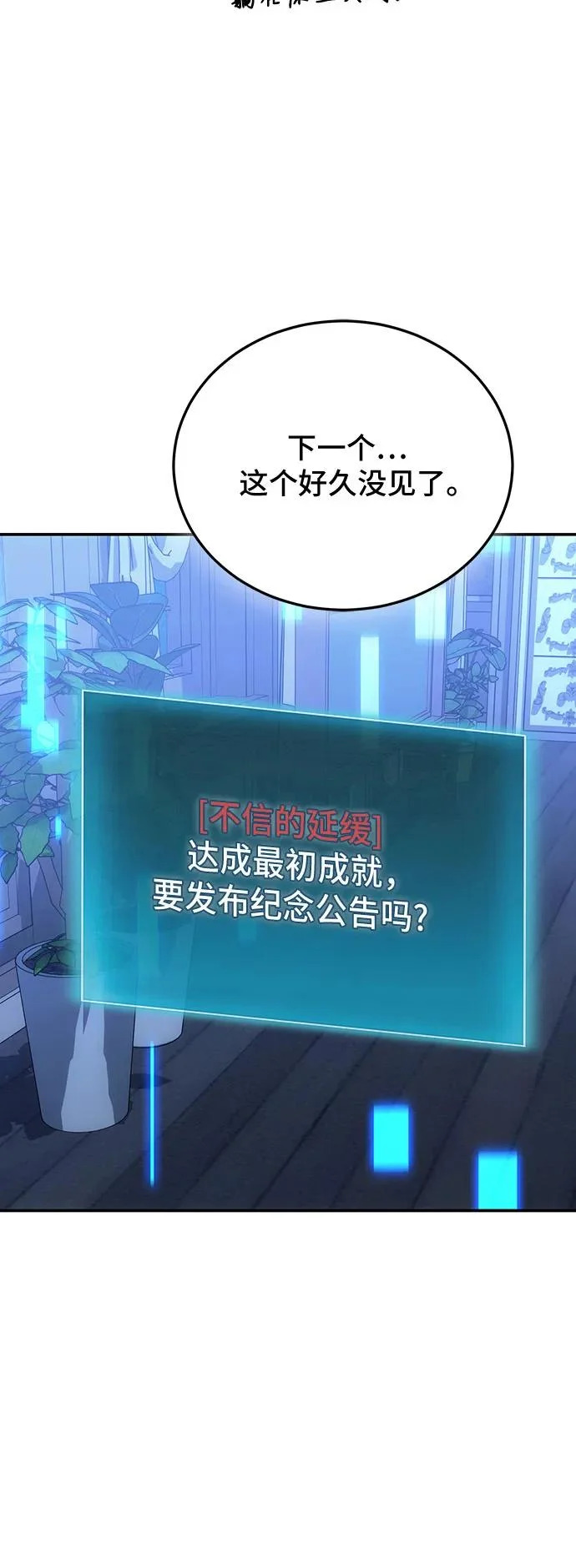 第125话 第52页