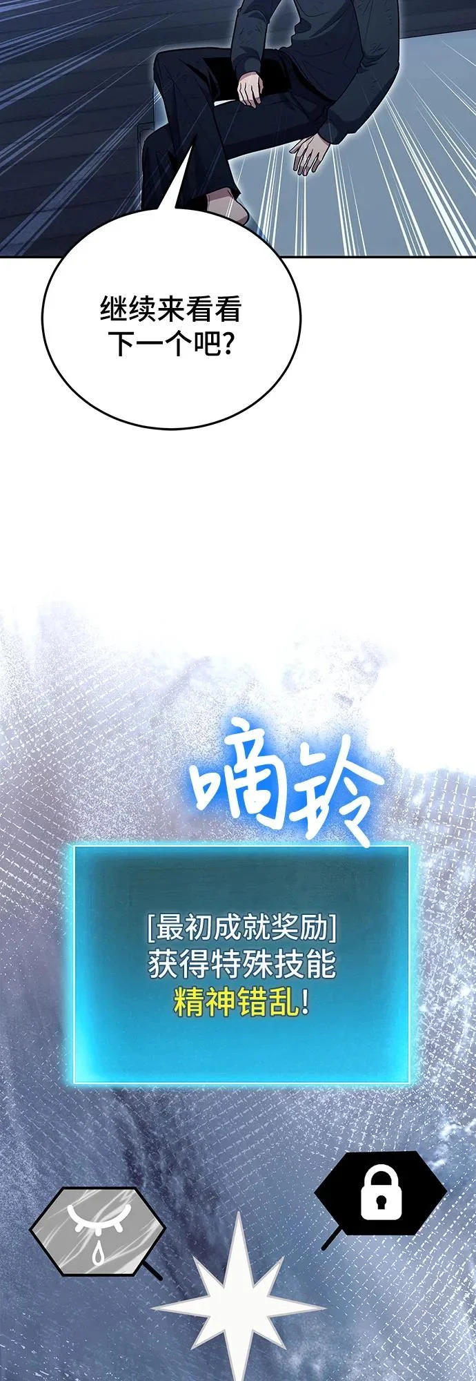 第125话 第56页