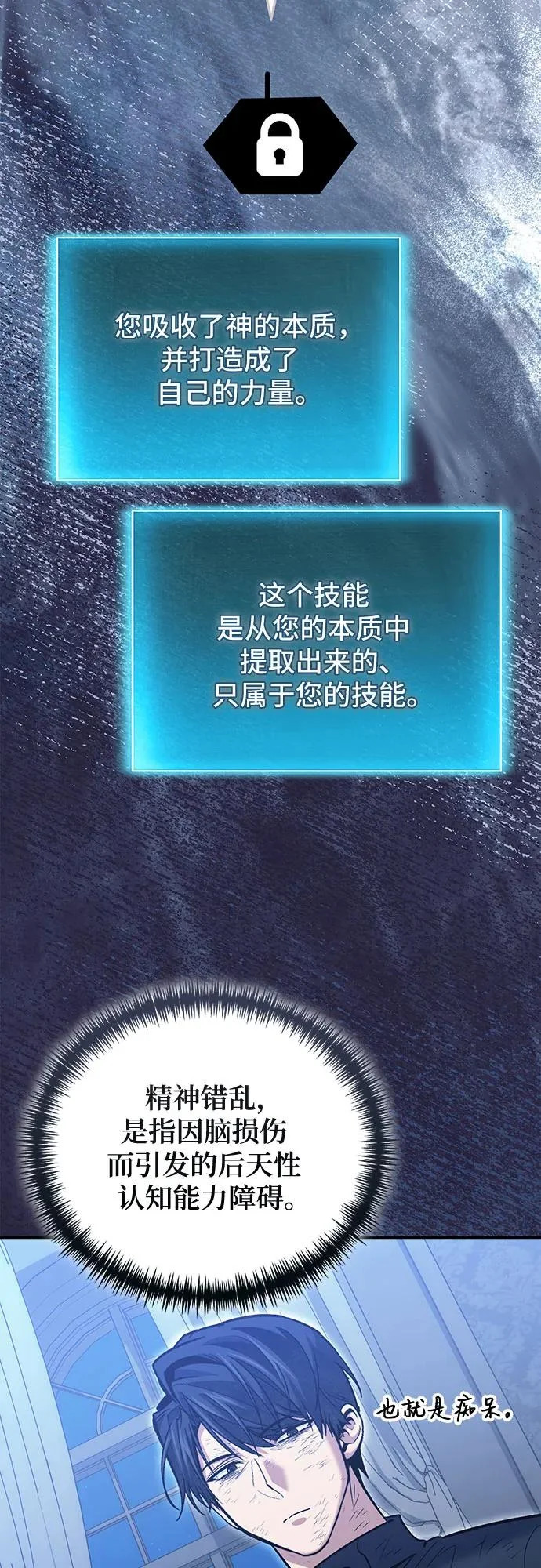 第125话 第57页