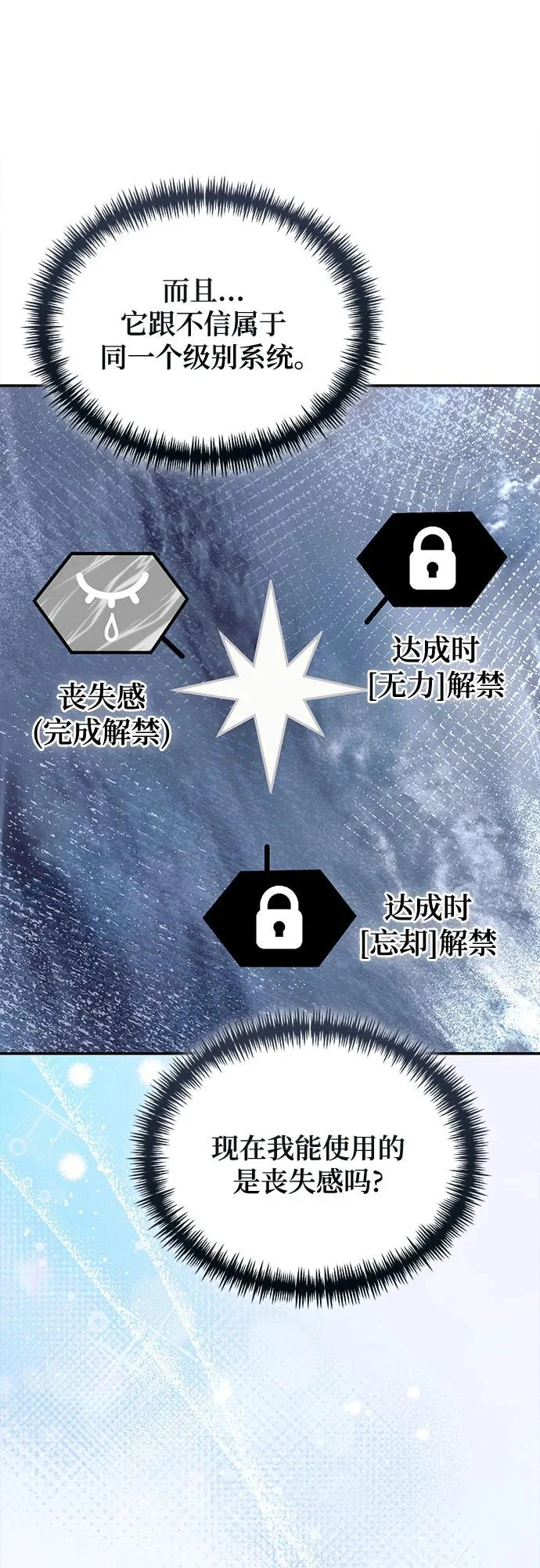 第125话 第59页