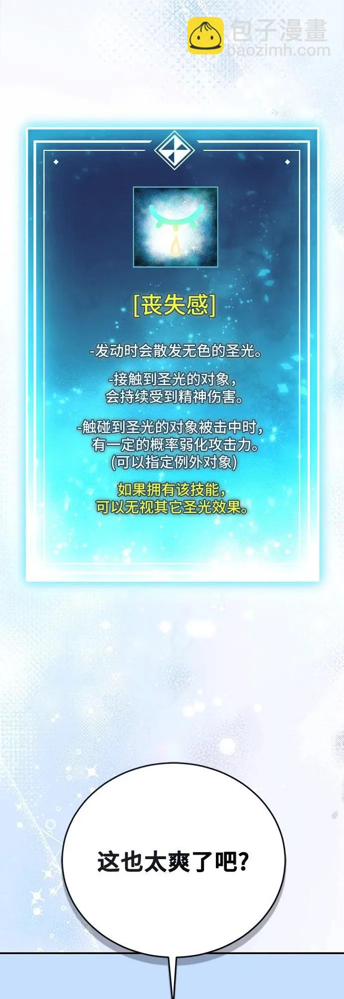 第125话 第60页