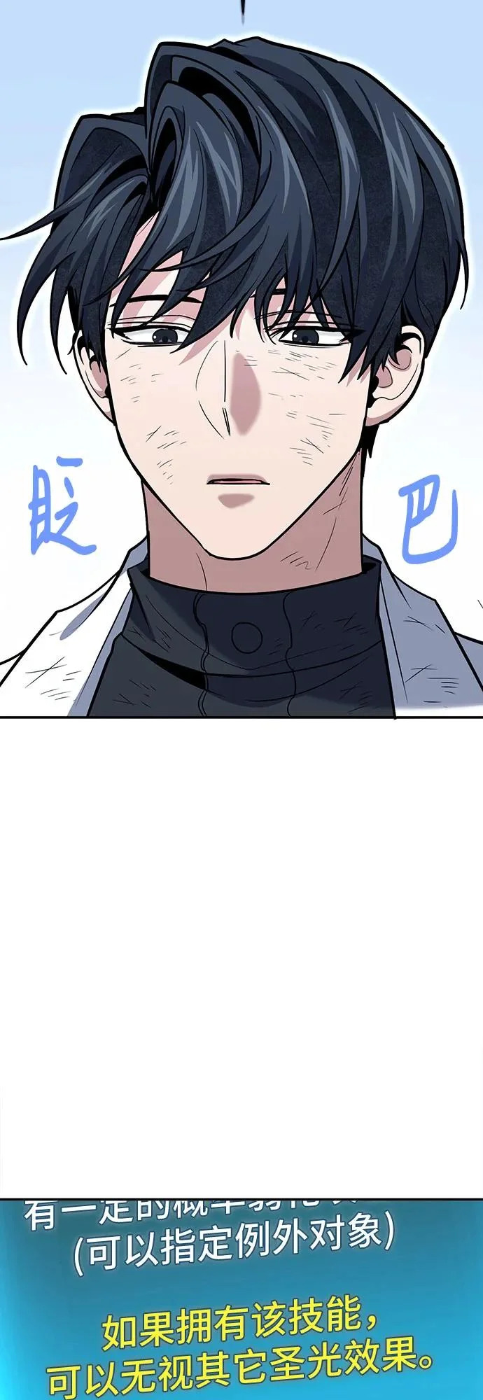 第125话 第61页